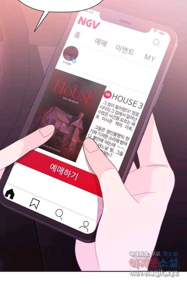 엉덩이가 잘못했네 38화 44
