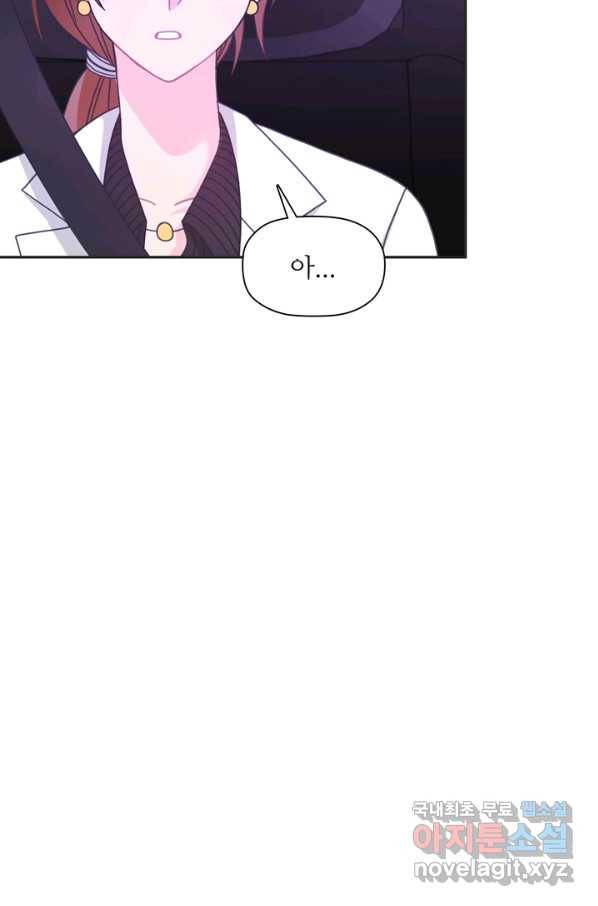 엉덩이가 잘못했네 38화 51