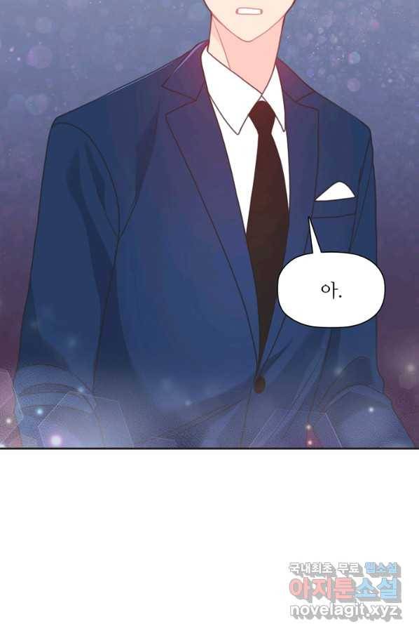 엉덩이가 잘못했네 38화 56