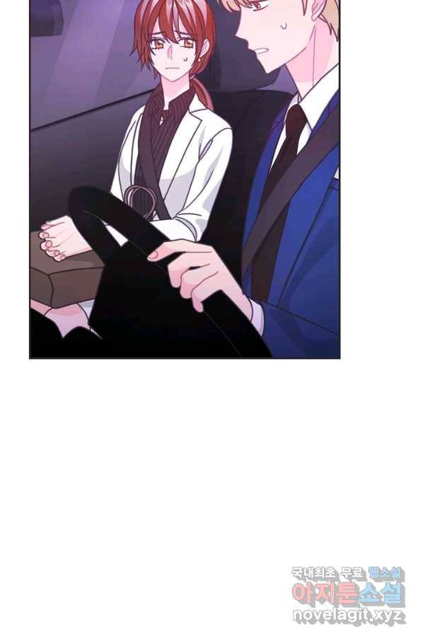 엉덩이가 잘못했네 38화 58