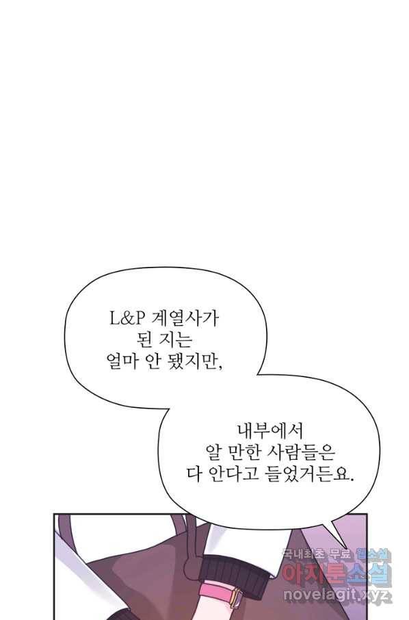 엉덩이가 잘못했네 38화 59