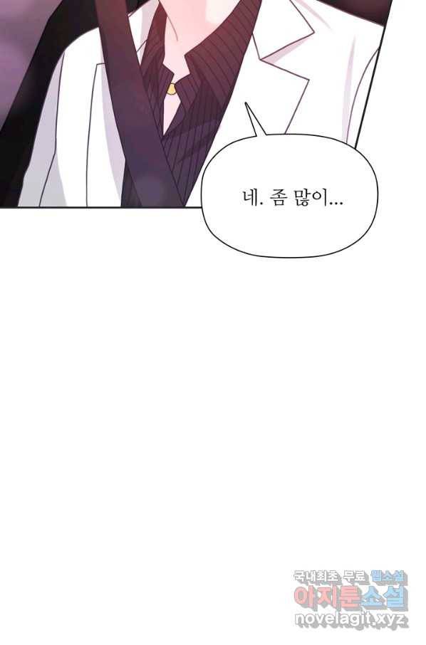 엉덩이가 잘못했네 38화 64