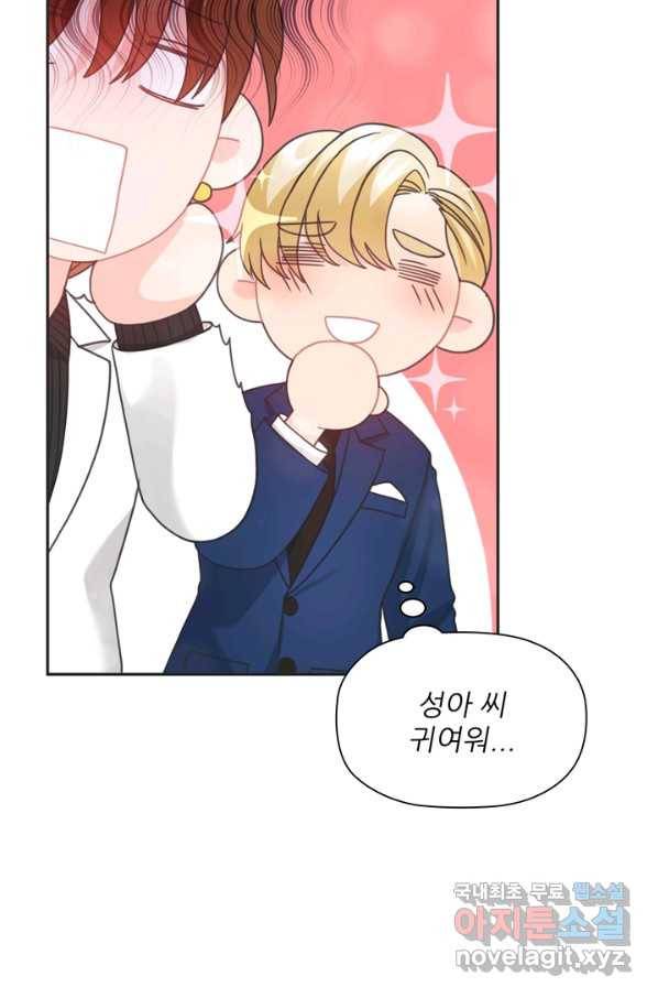엉덩이가 잘못했네 38화 67