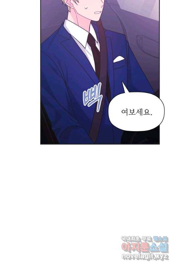 엉덩이가 잘못했네 38화 70