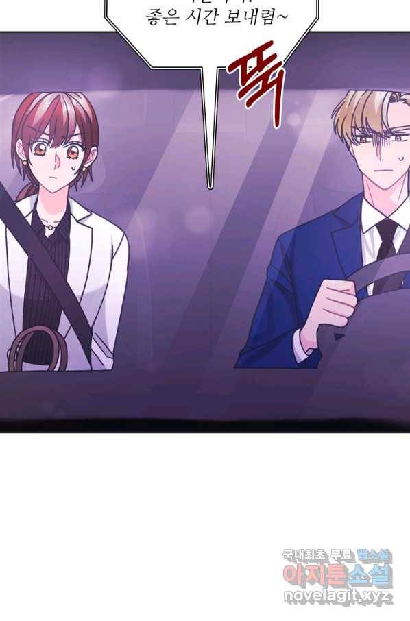 엉덩이가 잘못했네 38화 76