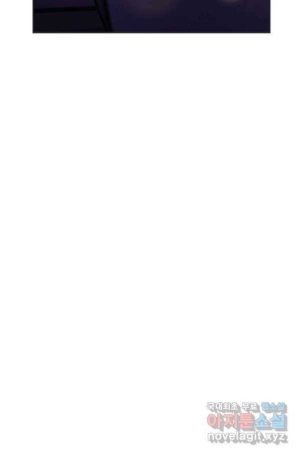 엉덩이가 잘못했네 38화 80