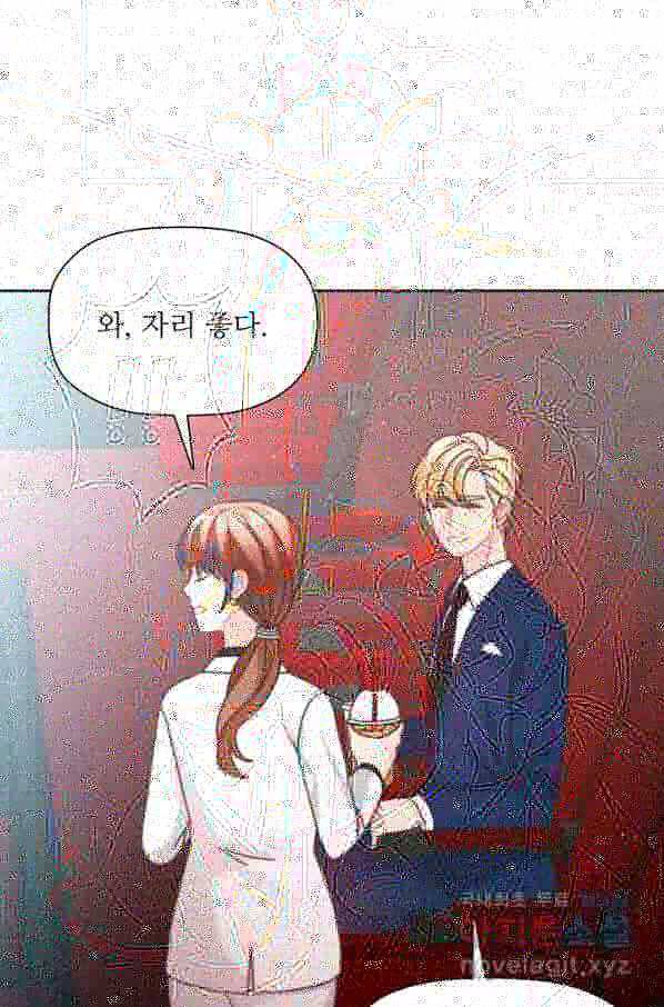 엉덩이가 잘못했네 38화 90