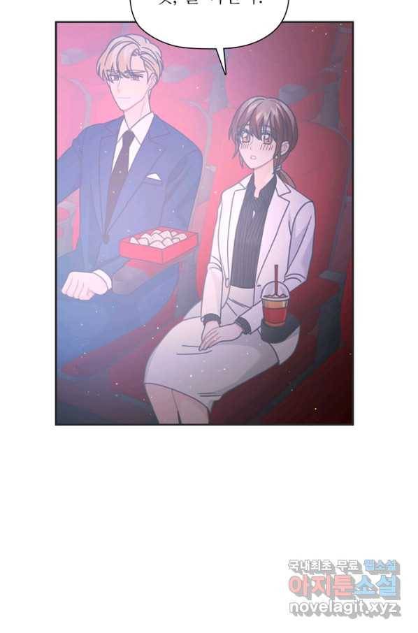 엉덩이가 잘못했네 38화 92
