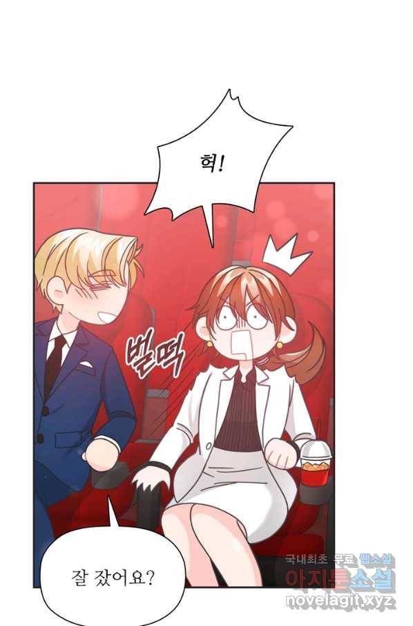 엉덩이가 잘못했네 38화 99
