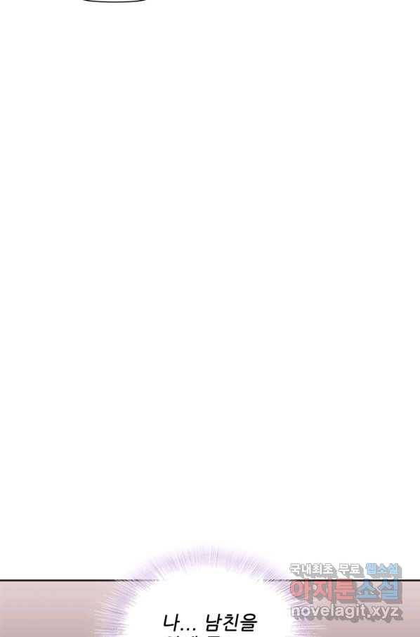 엉덩이가 잘못했네 38화 100