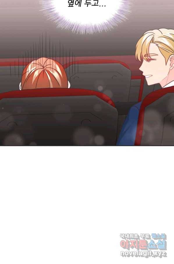 엉덩이가 잘못했네 38화 101