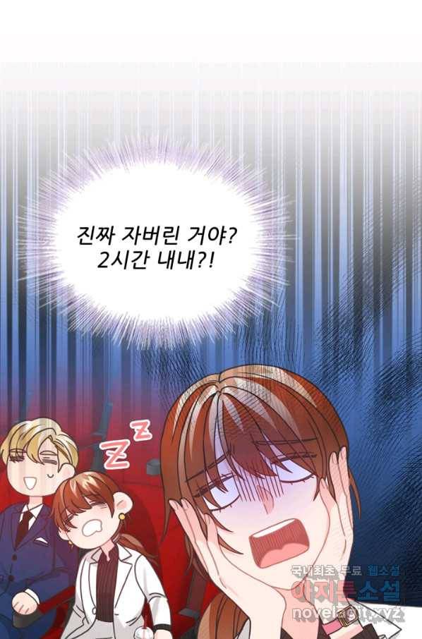 엉덩이가 잘못했네 38화 102