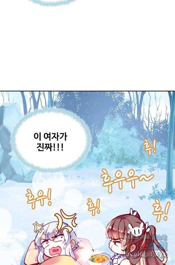 미남 폭군과 미식가 공주님 18화 7