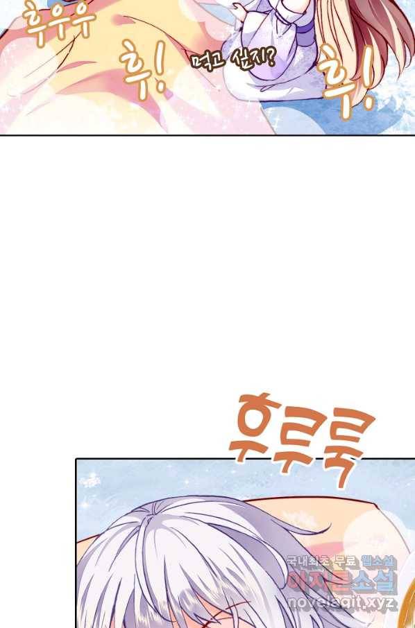 미남 폭군과 미식가 공주님 18화 8