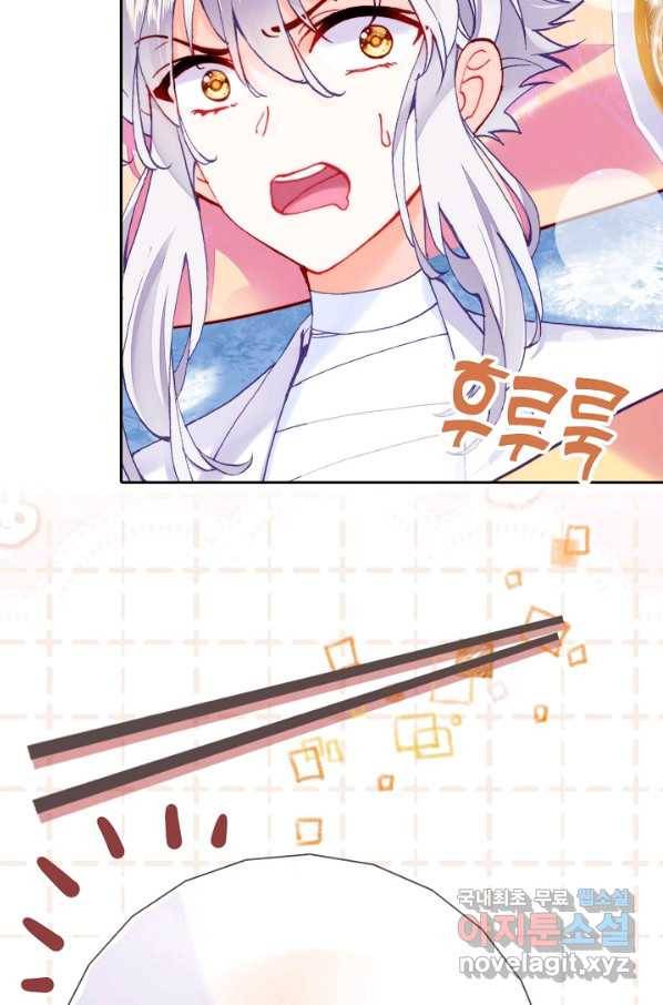 미남 폭군과 미식가 공주님 18화 9