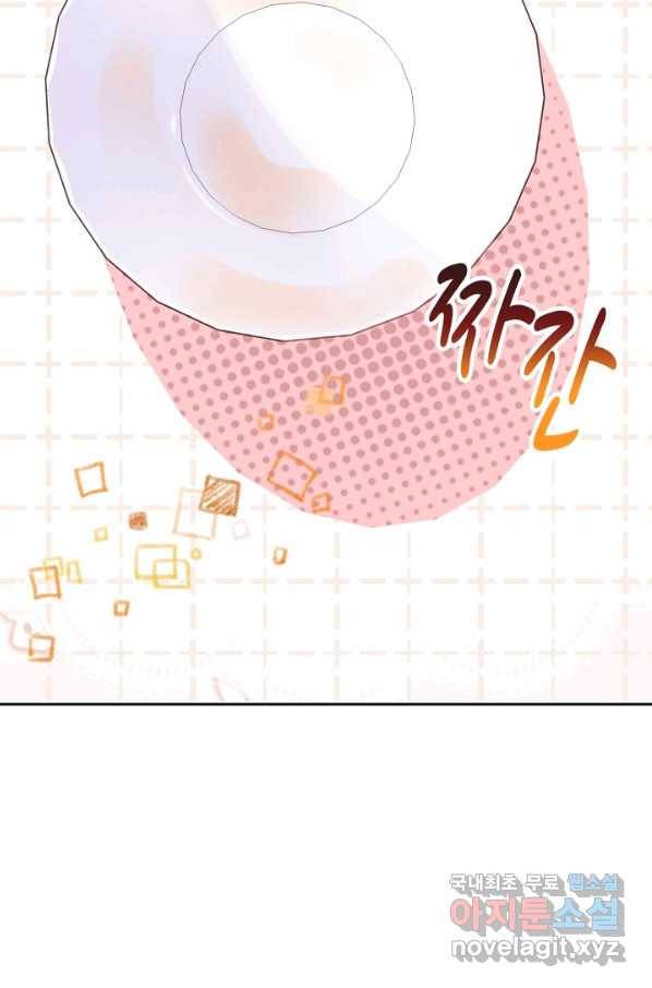 미남 폭군과 미식가 공주님 18화 10