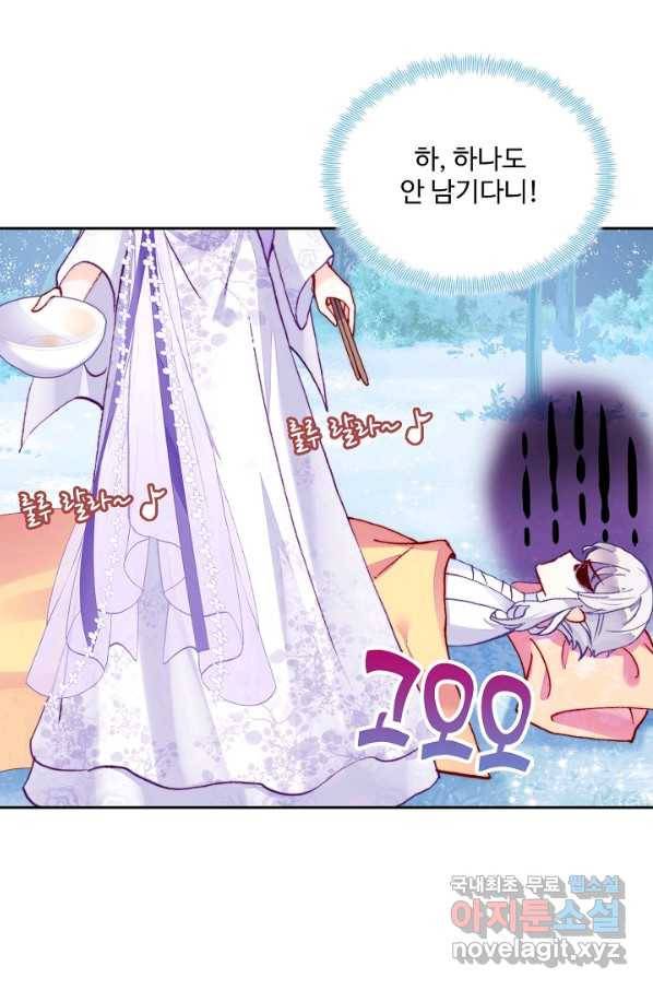 미남 폭군과 미식가 공주님 18화 11