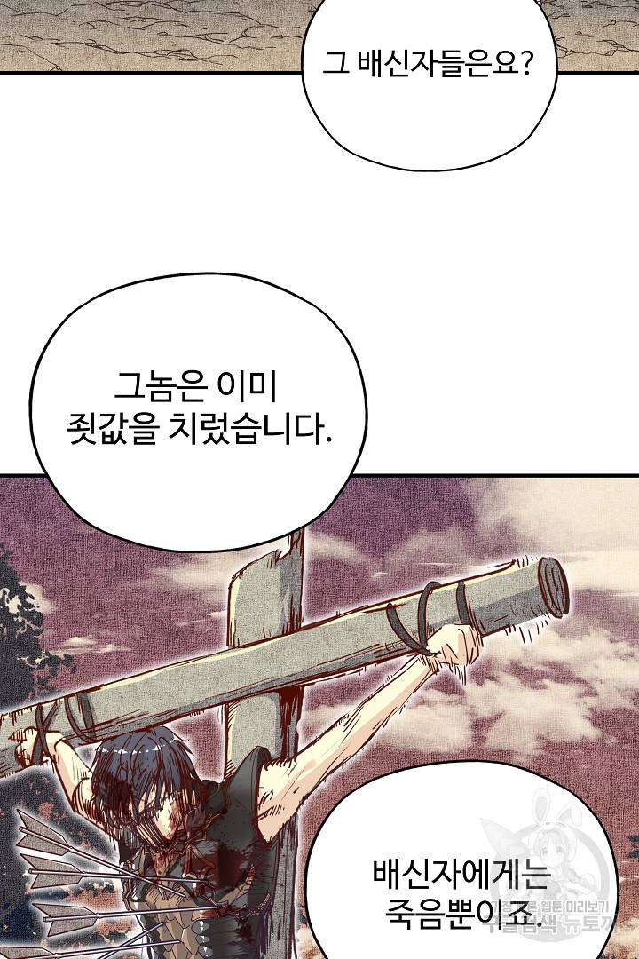 방어력만 만렙 플레이어 35화 6