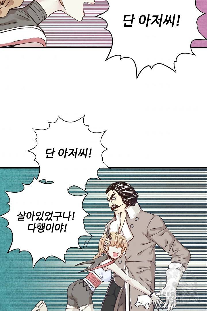 방어력만 만렙 플레이어 35화 9