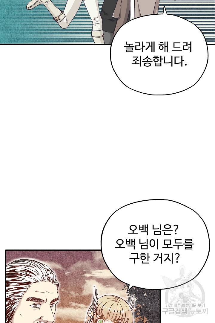 방어력만 만렙 플레이어 35화 10