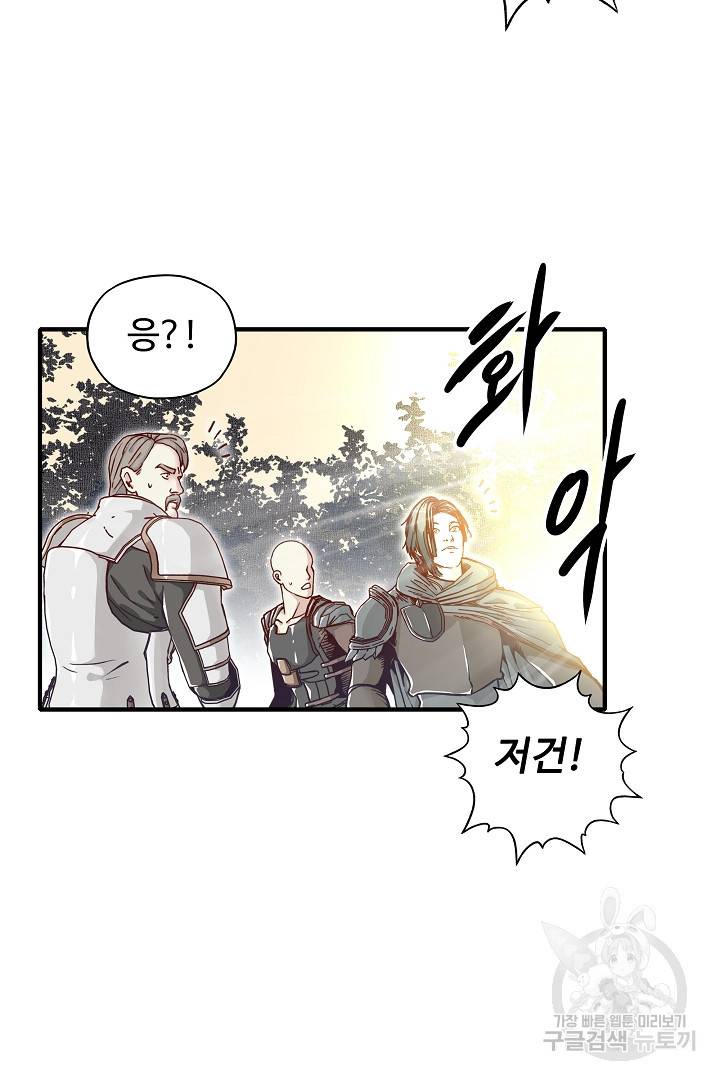 방어력만 만렙 플레이어 35화 22