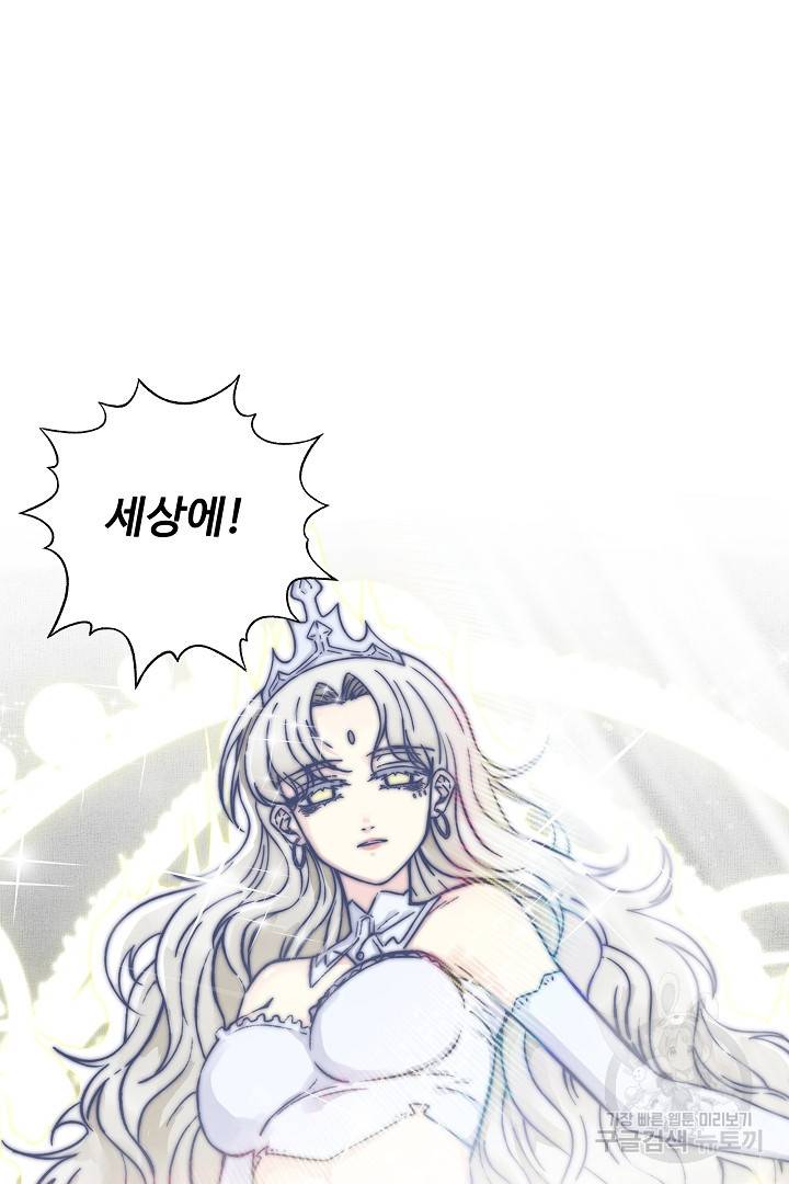 방어력만 만렙 플레이어 35화 23