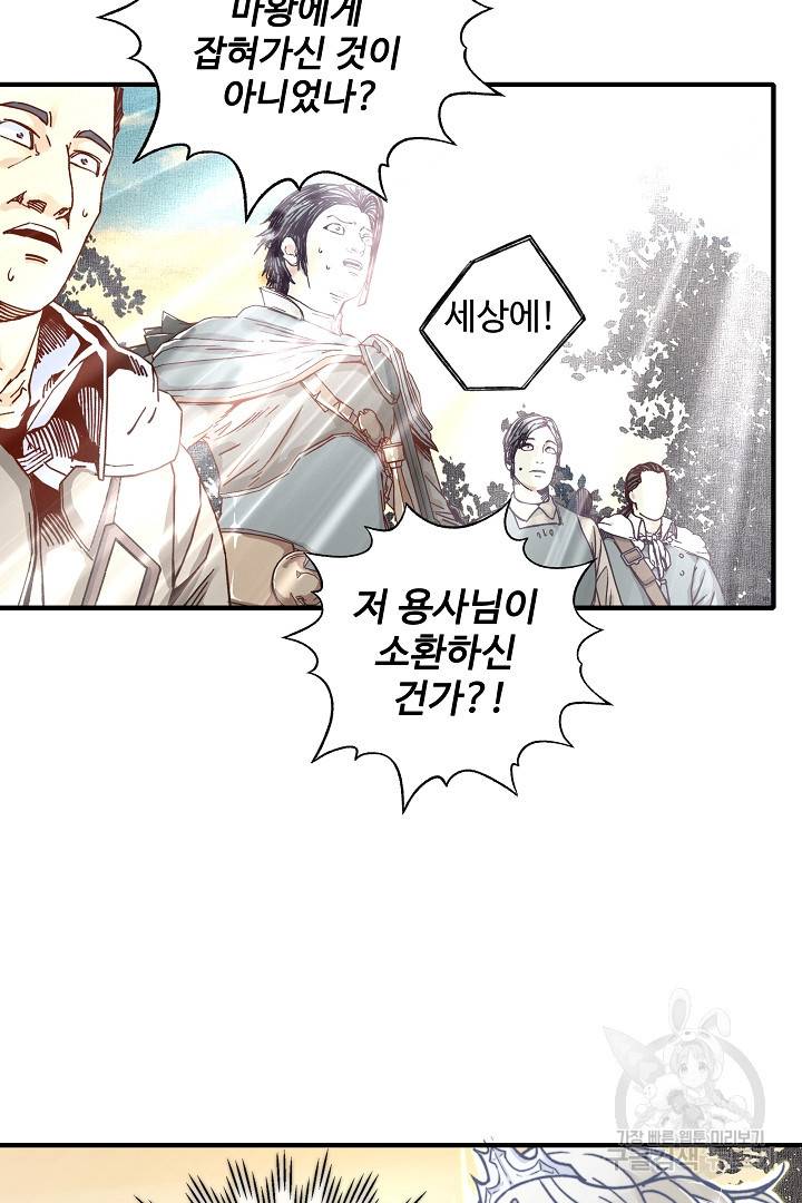 방어력만 만렙 플레이어 35화 25
