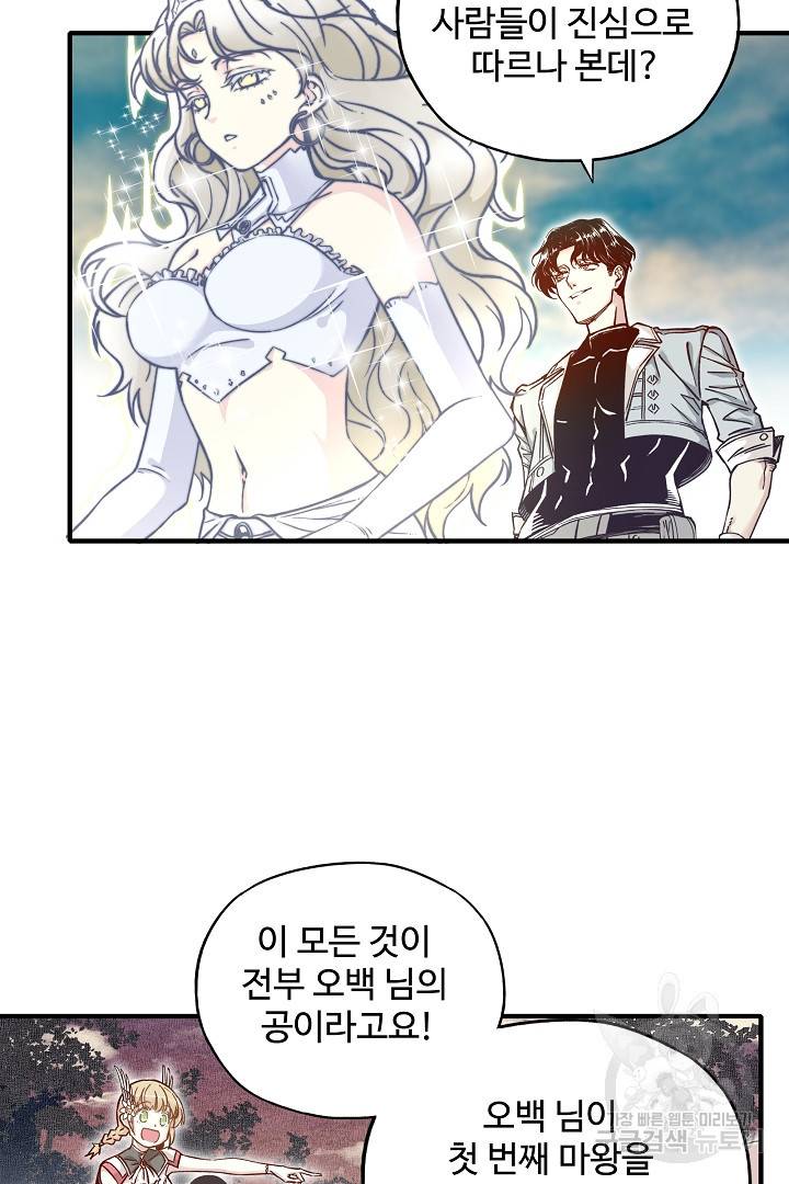 방어력만 만렙 플레이어 35화 28