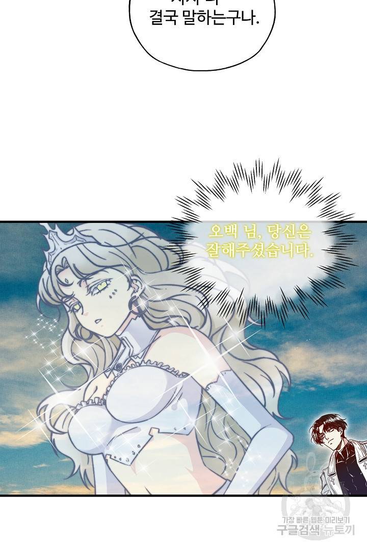 방어력만 만렙 플레이어 35화 30