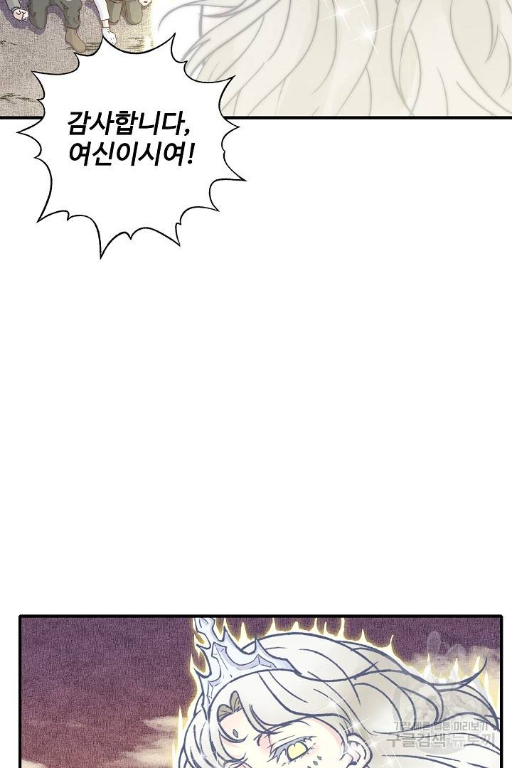 방어력만 만렙 플레이어 35화 37