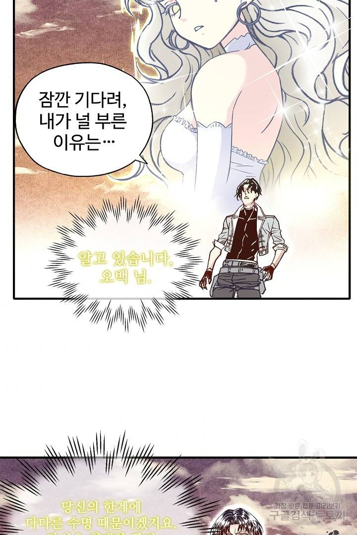 방어력만 만렙 플레이어 35화 38