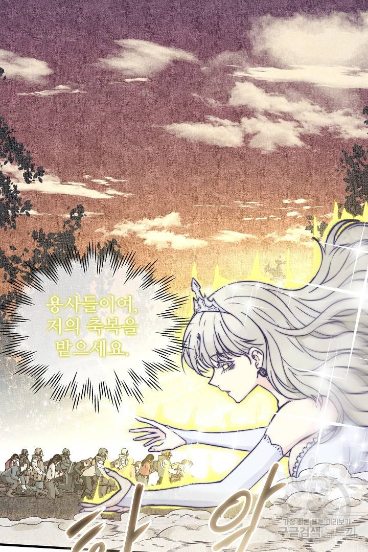 방어력만 만렙 플레이어 35화 42