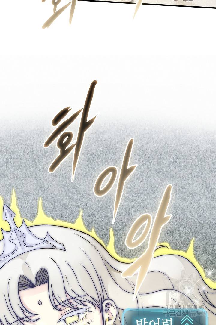 방어력만 만렙 플레이어 35화 43