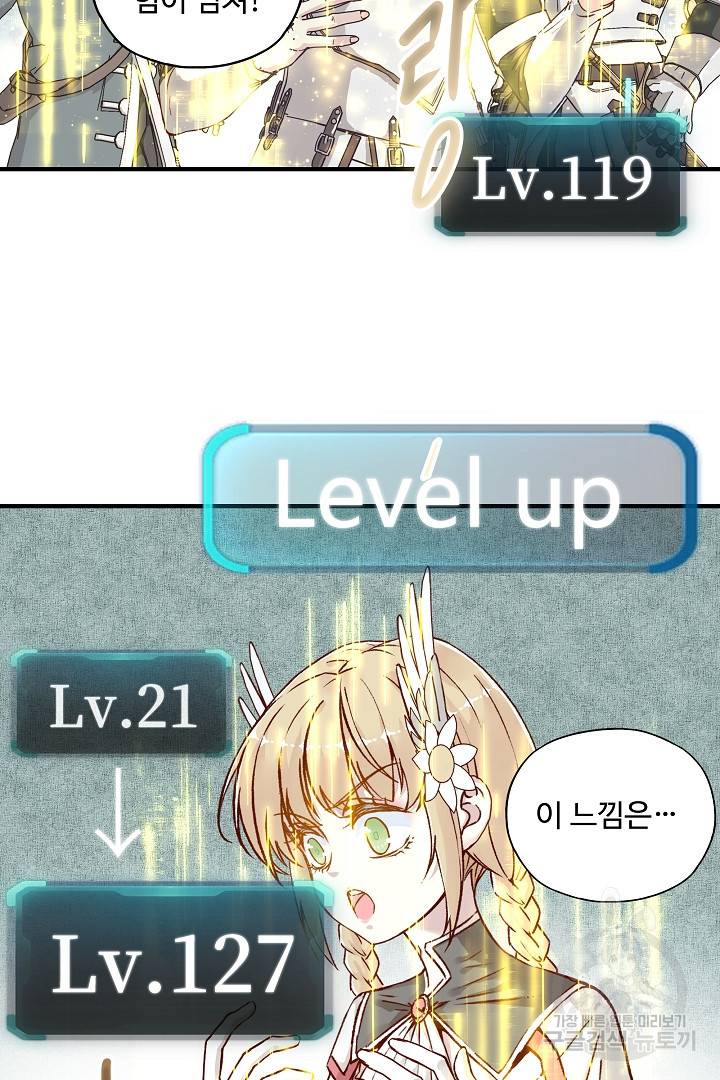 방어력만 만렙 플레이어 35화 47