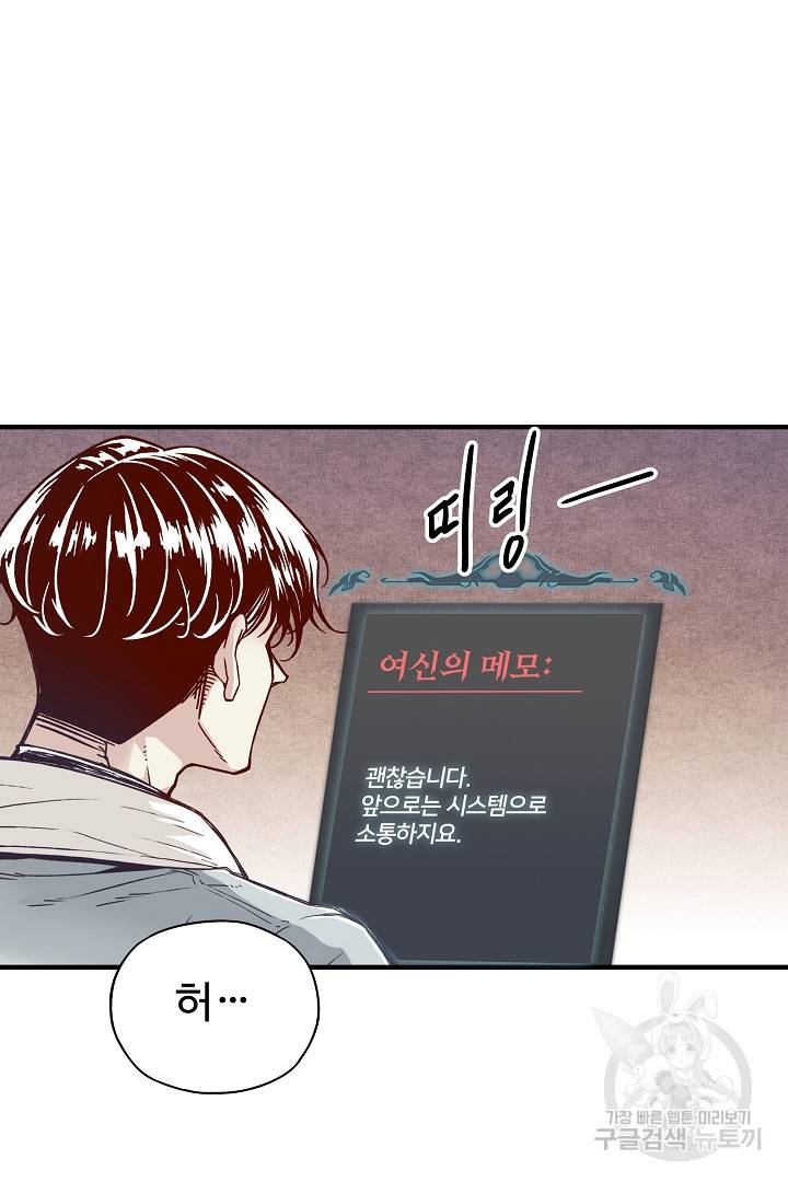 방어력만 만렙 플레이어 35화 55