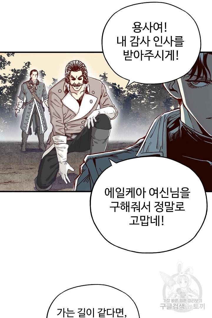 방어력만 만렙 플레이어 35화 56
