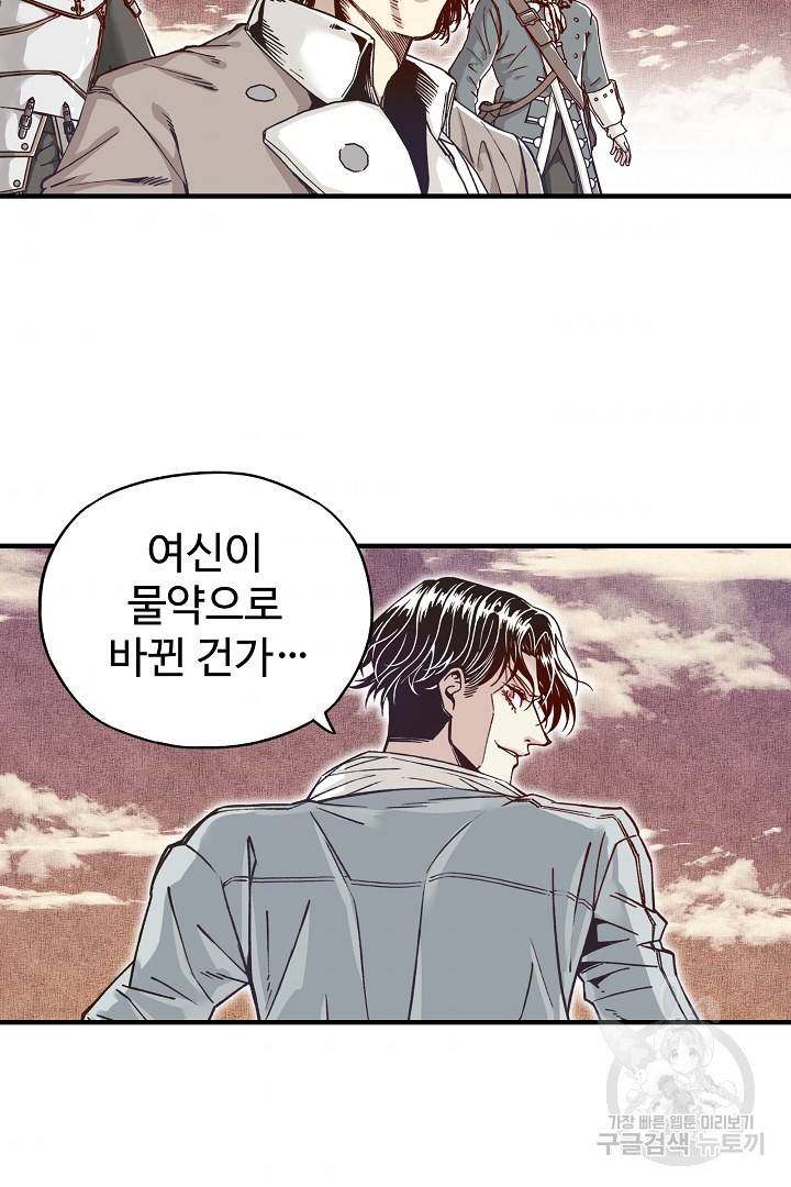 방어력만 만렙 플레이어 35화 59