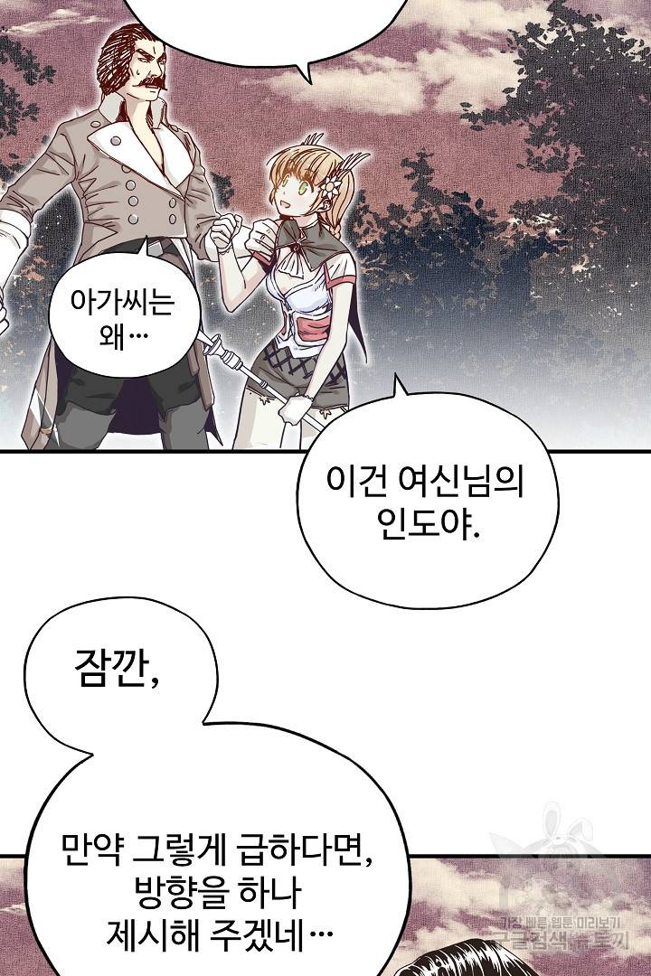 방어력만 만렙 플레이어 35화 62