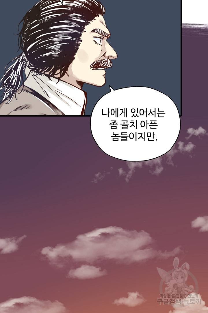 방어력만 만렙 플레이어 35화 64
