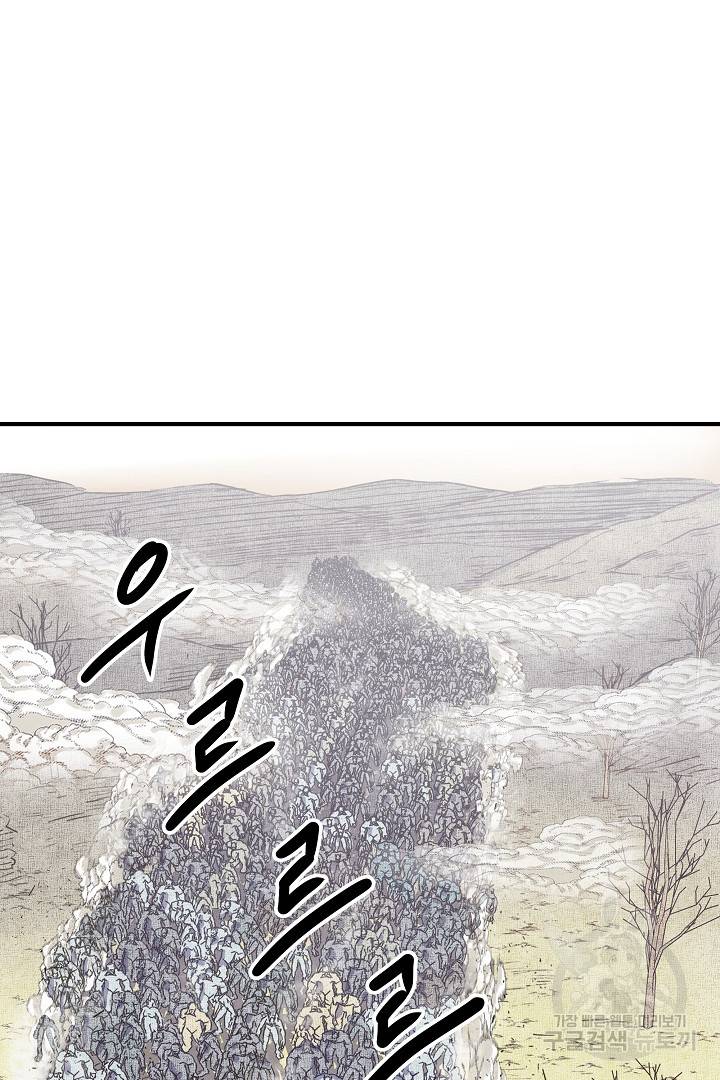 방어력만 만렙 플레이어 35화 66
