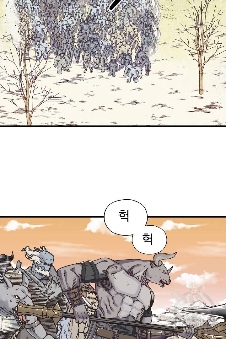 방어력만 만렙 플레이어 35화 67