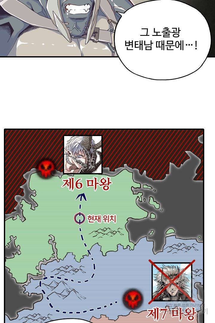 방어력만 만렙 플레이어 35화 72