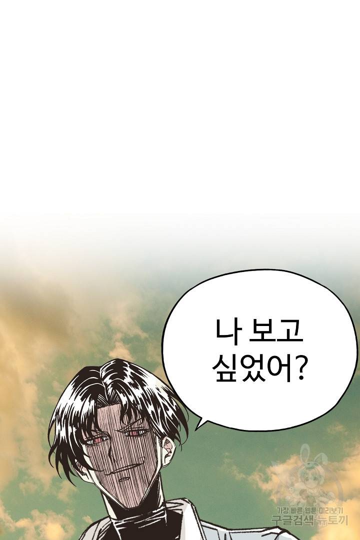 방어력만 만렙 플레이어 35화 75