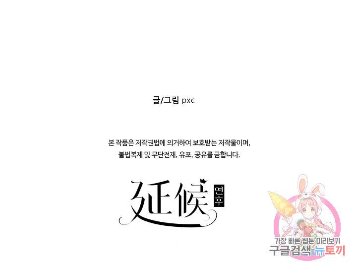 방어력만 만렙 플레이어 35화 77