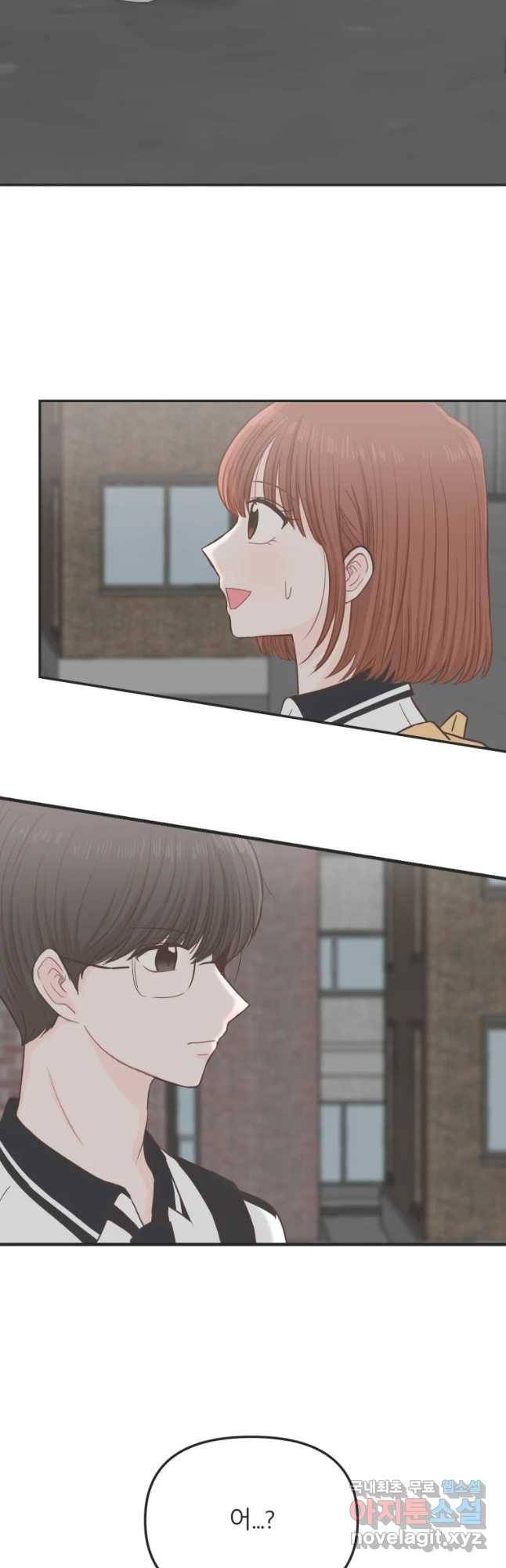 교환 남녀 18화 2