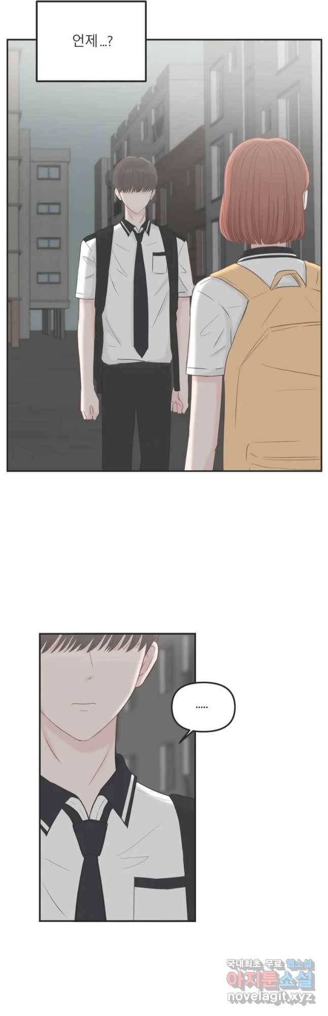 교환 남녀 18화 11