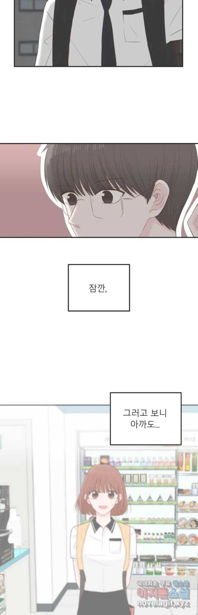 교환 남녀 18화 18