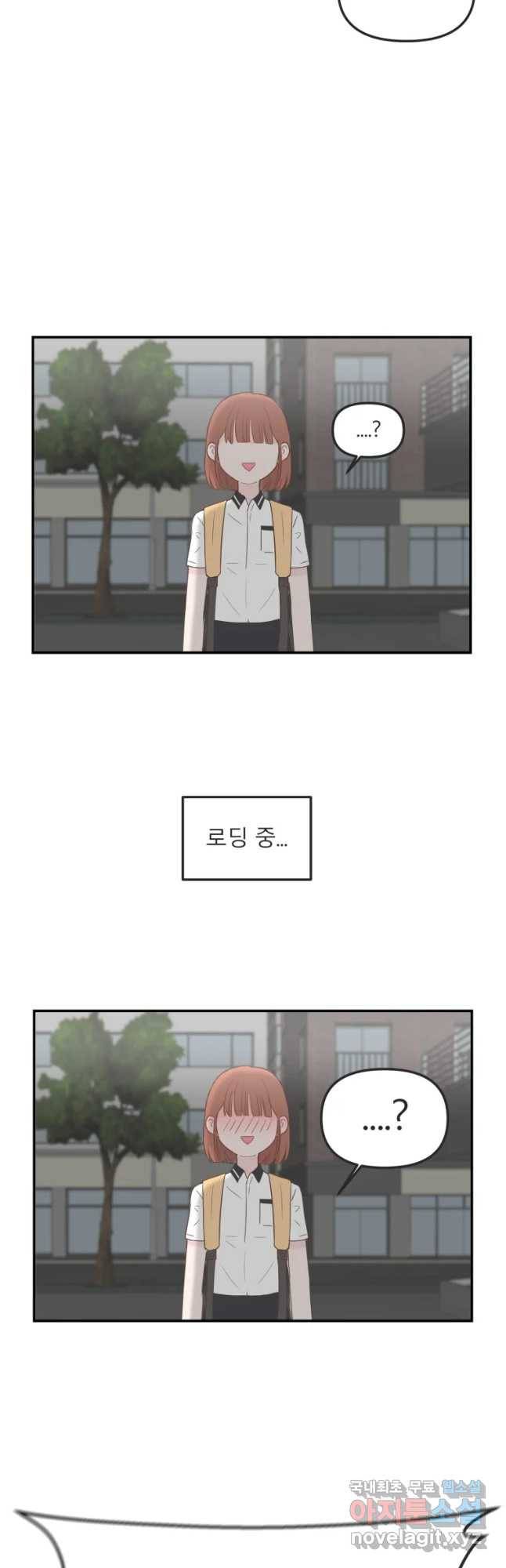 교환 남녀 18화 24