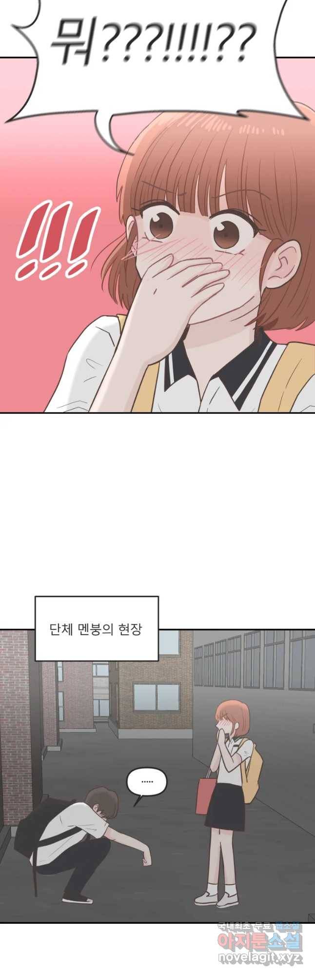 교환 남녀 18화 25