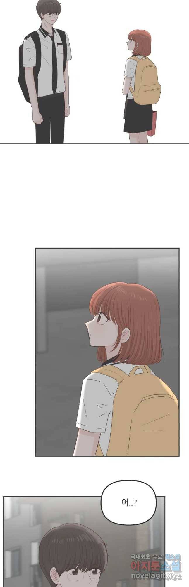 교환 남녀 18화 37